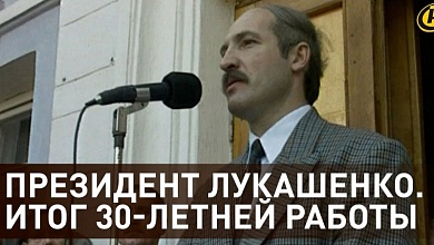 СУВЕРЕННАЯ БЕЛАРУСЬ: как Лукашенко создал независимое государство за 30 лет?
