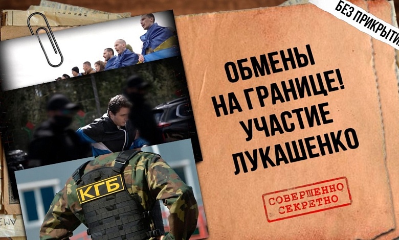  Громкий обмен с польской разведкой | Беларусь в «изоляции» – Запад обращается к Лукашенко