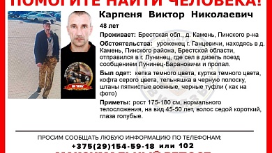 Помогите найти! Мужчина сел дизель-поезд Лунинец-Барановичи и пропал