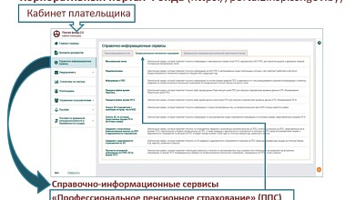 Какие возможности предоставляет корпоративный портал ФСЗН?
