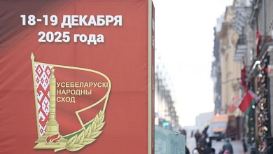 Что известно о предстоящем заседании ВНС? Главное в одном материале