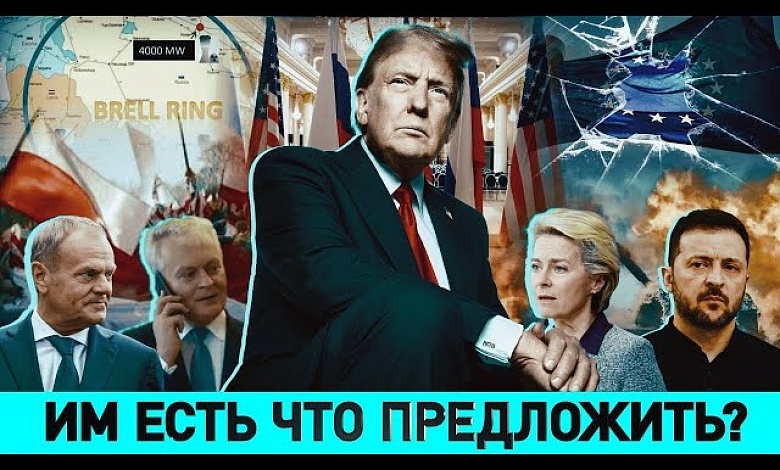 У ТРАМПА НЕТ ПЛАНА / Об Украине и извечное Запад нам поможет...