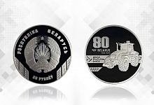 Новые монеты выпускает в обращение Национальный банк Беларуси