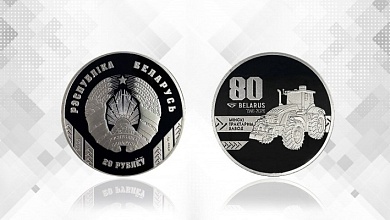 Новые монеты выпускает в обращение Национальный банк Беларуси