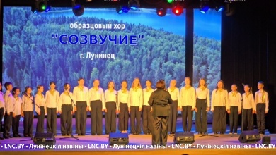Лунинчане выступили в культурной столице Беларуси