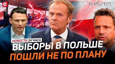Скандальные дебаты в Польше | Президент Зимбабве в Беларуси | Контрабанда из ЕС