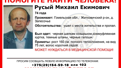 Внимание! Помогите найти человека!