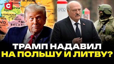  Литва сдалась? Переговоры на границе | Украина и ЕС пилят деньги? | Трамп против Брюсселя 