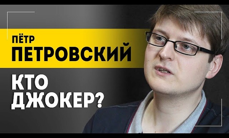 "Нет правил!" // Про разочарование Украиной, трезвую Варшаву и заявление Лукашенко