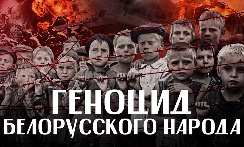 Независимость завоевана кровью 3 млн погибших! | Почему геноцид нельзя прощать? | Какие планы Гитлера не осуществились?