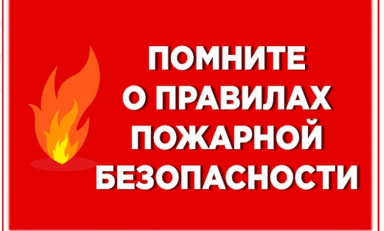 В жилищном фонде Бостынского сельсовета состоится профилактическая акция