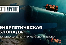  Попытка подрыва "Турецкого потока": в чем связь с парламентскими выборами в Венгрии?