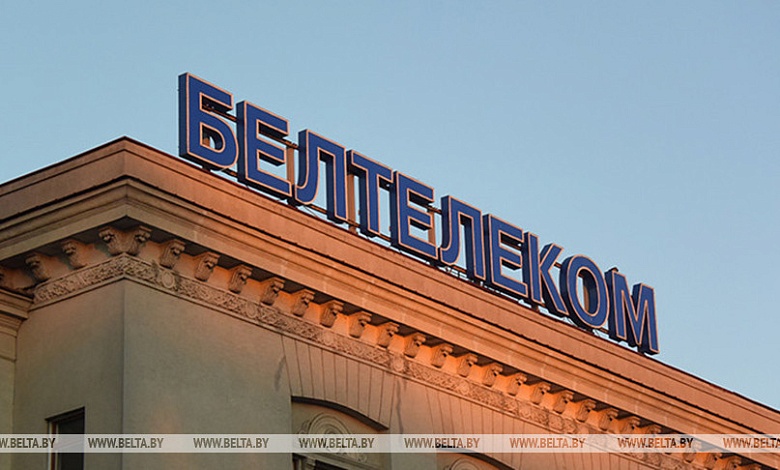 "Белтелеком" повысил некоторые тарифы на услуги