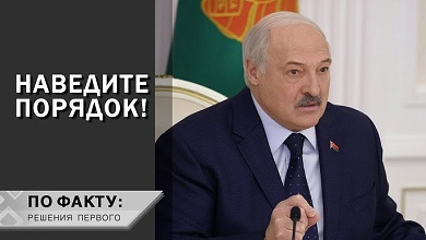 Лукашенко: Нищие, живут в особняках! // Про наценки, спекулянтов и диктатуру