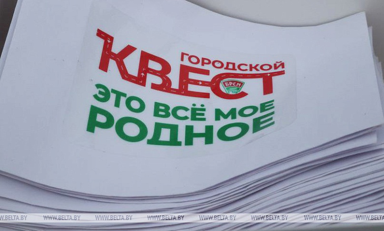 Открыта регистрация на участие в квесте "Это все мое родное"