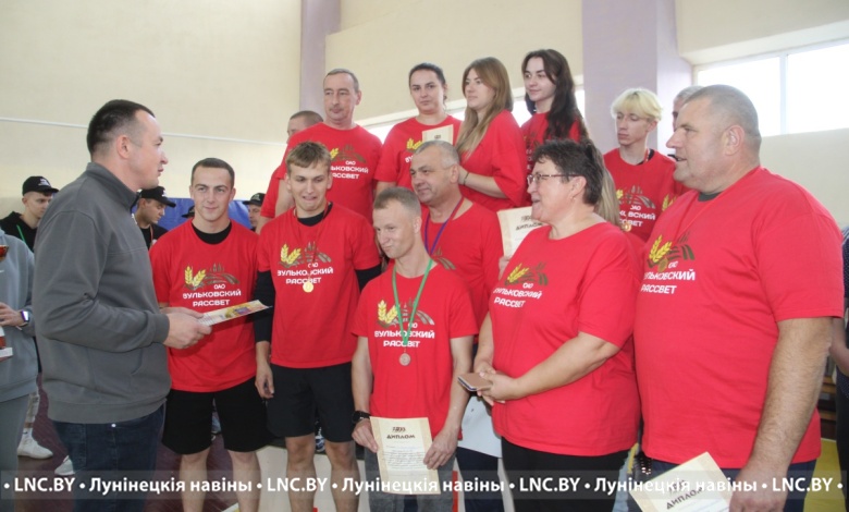 Показали класс! Районная спартакиада работников АПК прошла в Лунинце 