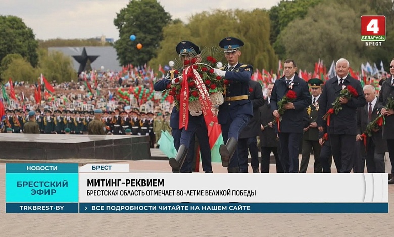 Более 70 тысяч человек пришло в Брестскую крепость 9 мая!