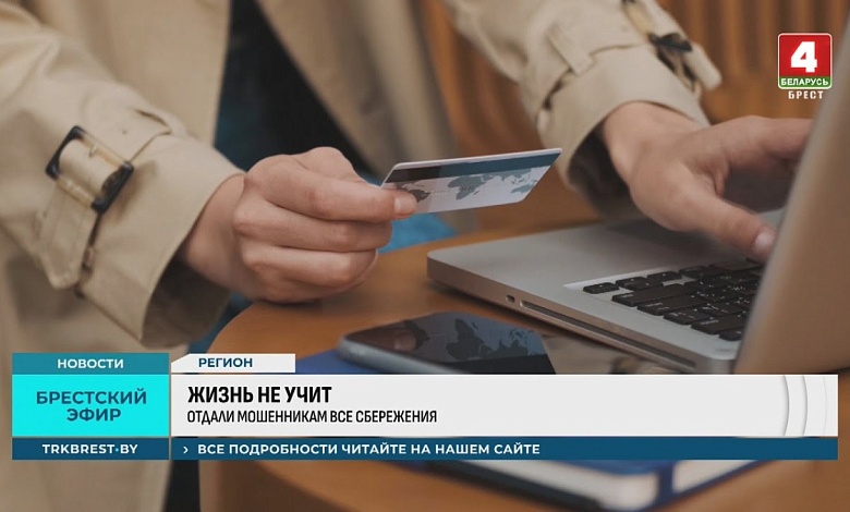 Пенсионерки стали жертвами телефонных мошенников