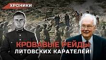 "Убивать ВСЕХ русских": как литовские националисты "зачищали" СССР? // Гецявичюс и "минский мясник"