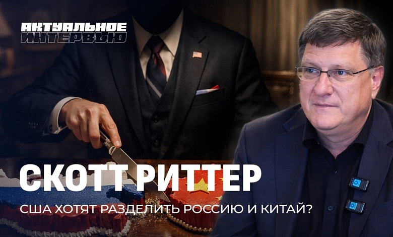 США запугивает мир? | Последствия конфликта на Ближнем Востоке | О переговорах по Украине