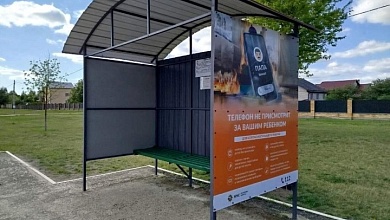 В Лунинце появилась имиджевая остановка МЧС