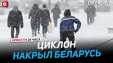 КРАСНЫЙ уровень опасности в Беларуси | Как страна справляется с циклоном?
