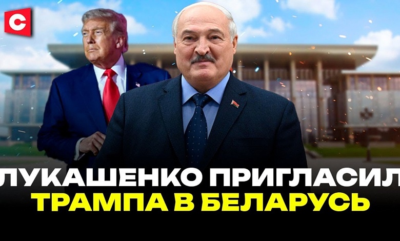 За что Трамп благодарил Лукашенко | Главное из переговоров на Аляске