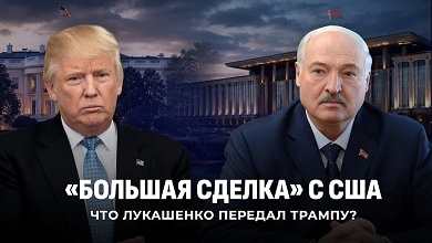 Лукашенко — американцам: "Хватит воевать с Ираном" | Трамп грозит ядеркой