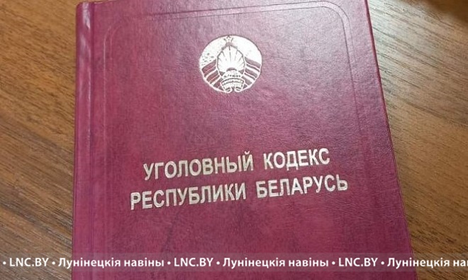 За угрозу убийством житель Лунинца выплатит 5 тыс. рублей штрафа и компенсации морального вреда