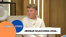 Пока я просто Женя! Как становятся победителем конкурса «Живая классика», рассказал лунинчанин