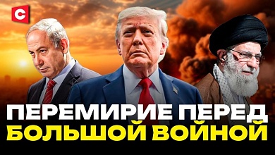Новые военные планы против Ирана | Тегеран дал пощёчину США | Трамп недоволен Израилем