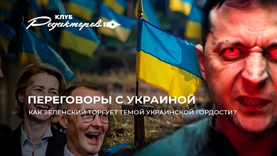 Украина: обратная селекция | Технология задабривания | Реабилитация нацизма в Прибалтике