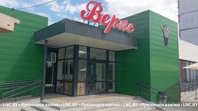 После модернизации открывается фирменный магазин "Верас" в Лунинце
