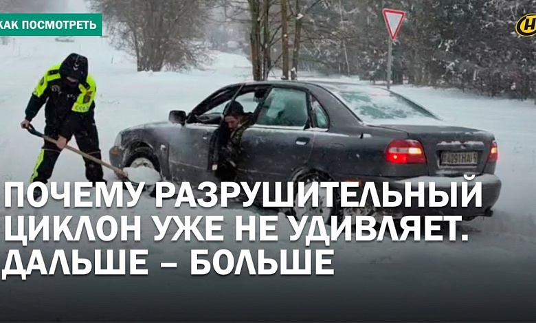 Снегопады в Беларуси. КАК ЭТО БЫЛО: красный уровень, эмоции, застрявшие авто, ГАИ, БТРы и много снега