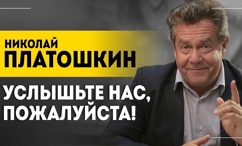 Платошкин: Все по миру скучают! // Переговоры с Зеленским, цена Гренландии и военные базы России