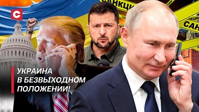 Положение Украины становится хуже | Зеленский срывает переговоры | Договорятся ли США и РФ?