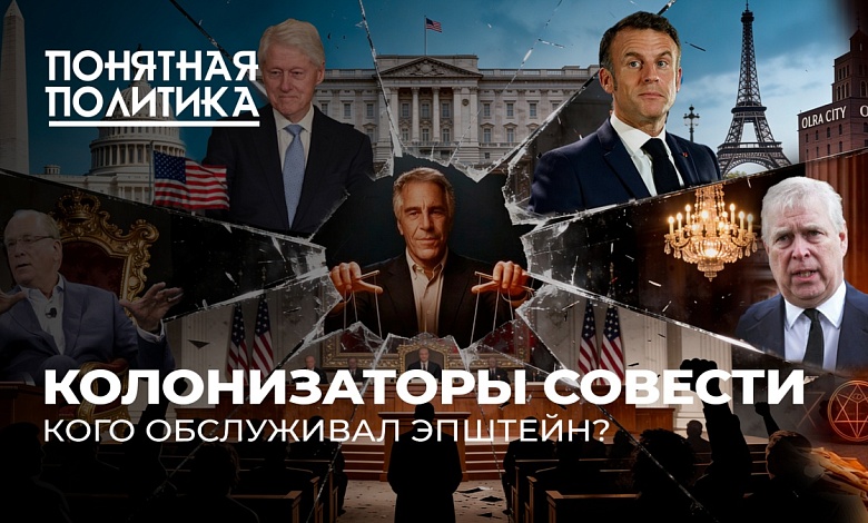 Дикие вечеринки западной элиты. Кого обслуживал Эпштейн? Беспредел богатых.