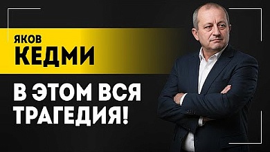 Кедми: Поэтому Трамп НЕ ОТМЕНИЛ переговоры! // План Путина, попрошайка-Зеленский и нефтяная войн