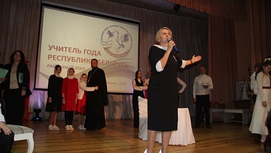 В Лунинце выбрали «Учителя года -2025»
