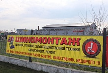 Новый «Шиномонтаж» с полным спектром услуг для любой техники открывается в Микашевичах 