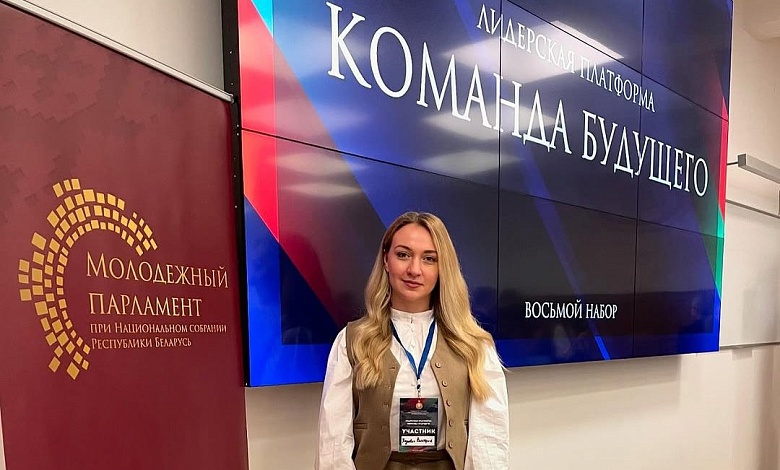 От АЭС до "Гранита" через Брест | Виктория Ходневич из Микашевичей в составе "Команды будущего"