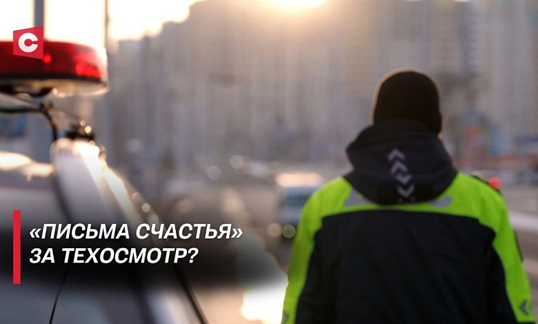 Вычисляют по камерам? Отсутствие техосмотра и штраф за секунду!