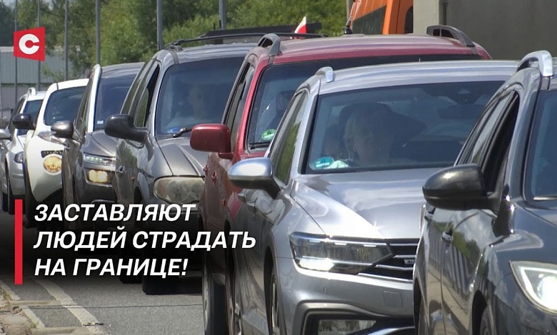 Польша заставила страдать людей! Какая обстановка на границе?