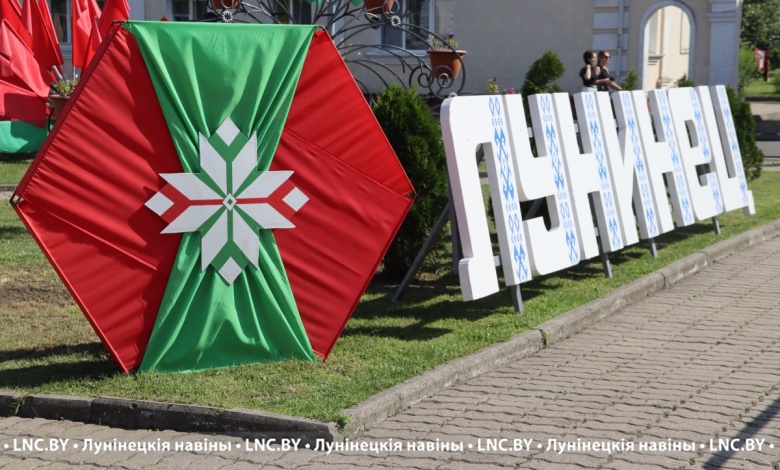 Около 50 наград вручено в День города Лунинец (фоторепортаж)