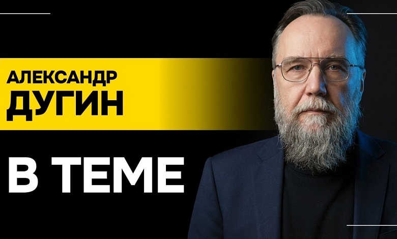 Дугин: Нужна ПОБЕДА, не перемирие! // Настоящая война ещё не началась? // Что будет с Россией ПОСЛЕ