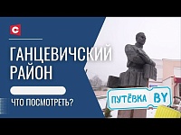  Мистические истории и чудесные исцеления! | Чем удивляют белорусов и гостей страны соседи лунинчан?