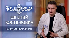 «Остановить сердце, чтобы спасти две жизни»! Кардиохирургия 4 уровня в Беларуси! 