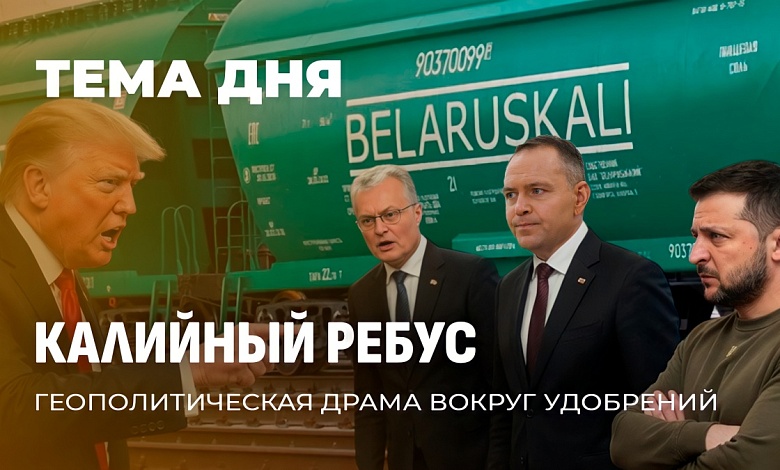 Паника в Литве, Польше и Украине! Трамп ломает санкции против Беларуси