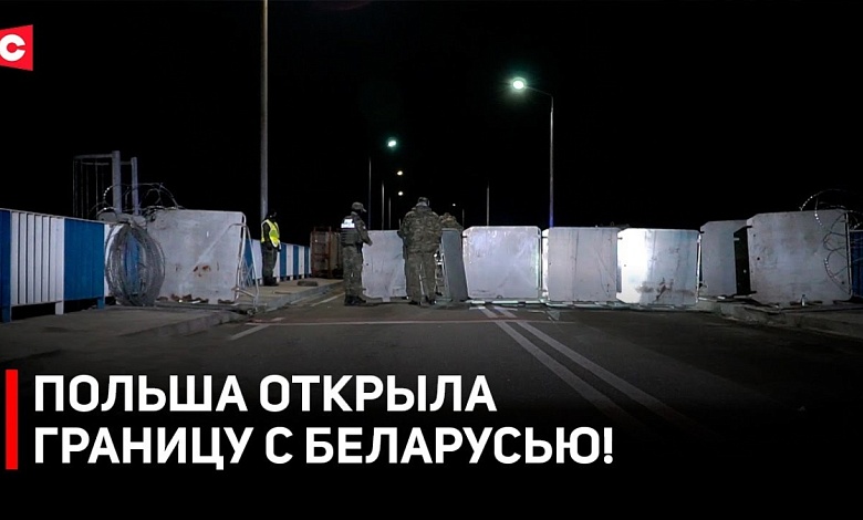 Польша одумалась! Открытие границы с Беларусью | Польский экс-судья о роли Китая и угроз в Варшаве