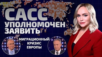 Политика ЕС провалилась! Что теперь Брюссель будет делать с мигрантами? 